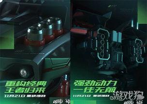 飞车机架最新爆料